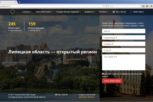Администрация Липецкой области успешно использует инвестиционный портал, разработанный Интернет-Фрегат