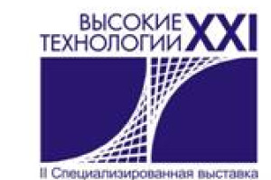 Компания примет участие во II Всероссийской выставке инноваций в промышленном производстве &quot;Высокие технологии XXI века&quot;