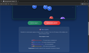 Новогодние шары – Разработка новогодней игры для корпоративного сайта Интернет-Фрегат