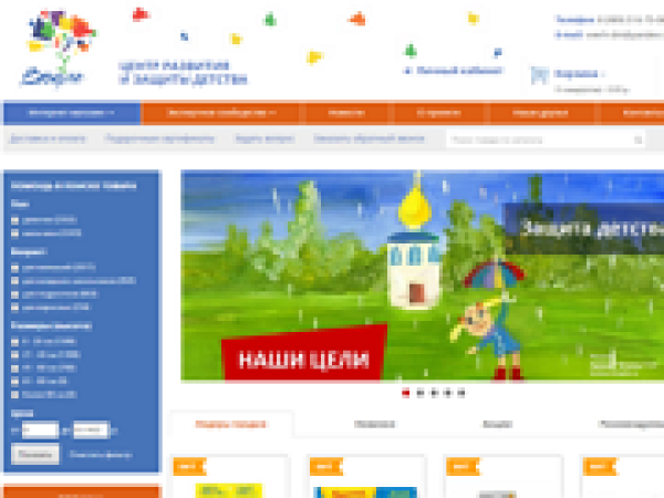 Vverh-DM.ru - Интернет-магазин центра развития и защиты детства "Вверх"