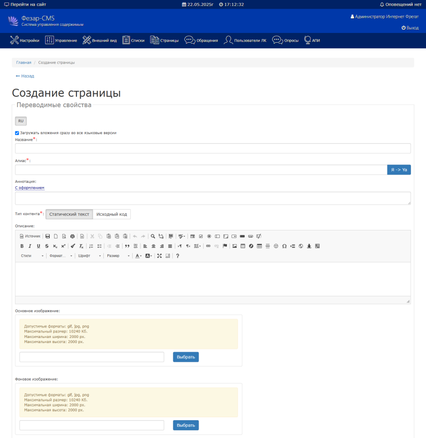     Управление контентом
    