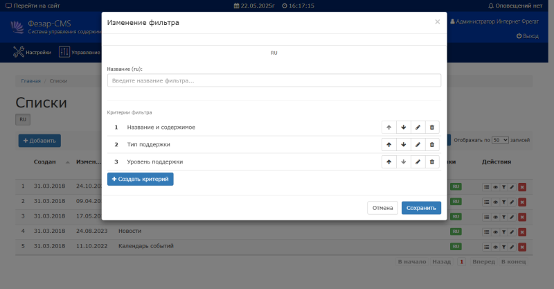     Категоризация и фильтрация контента
    
