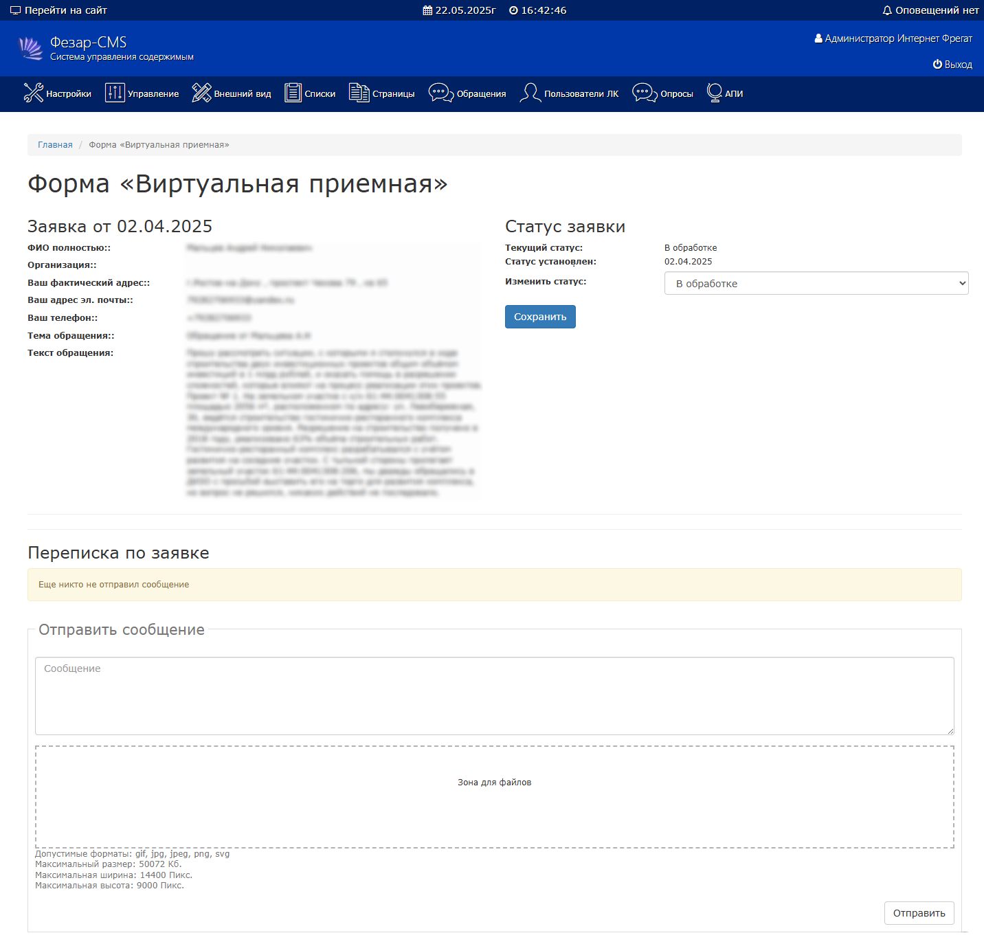     Конструирование форм
    