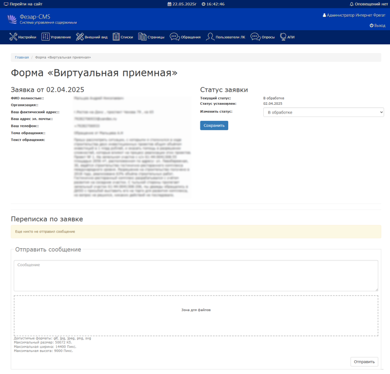     Конструирование форм
    