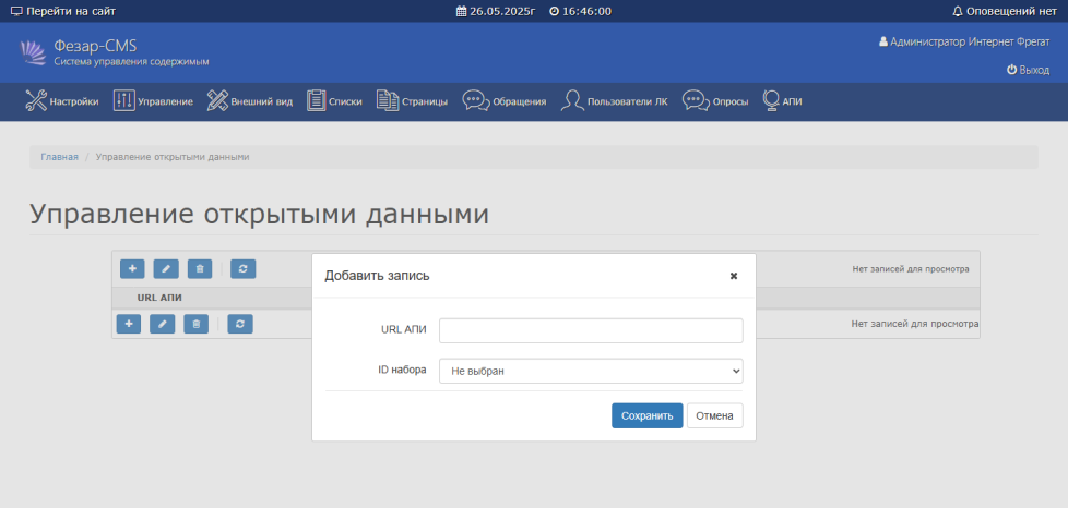     Интеграция с внешними системами
    