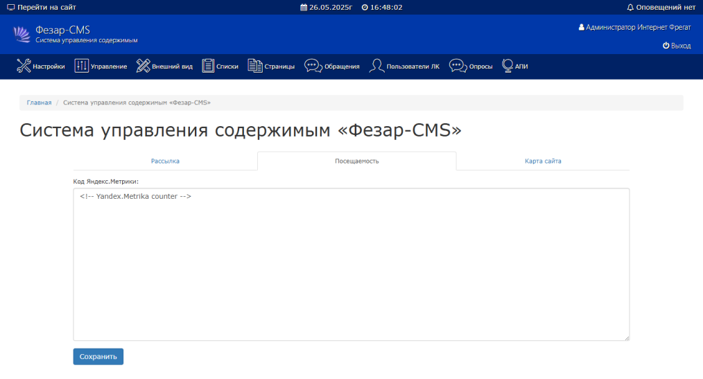     Статистика и аналитика
    