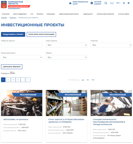 Инвестиционный <span class="inline-block text-theme-accent-400">портал</span> 2