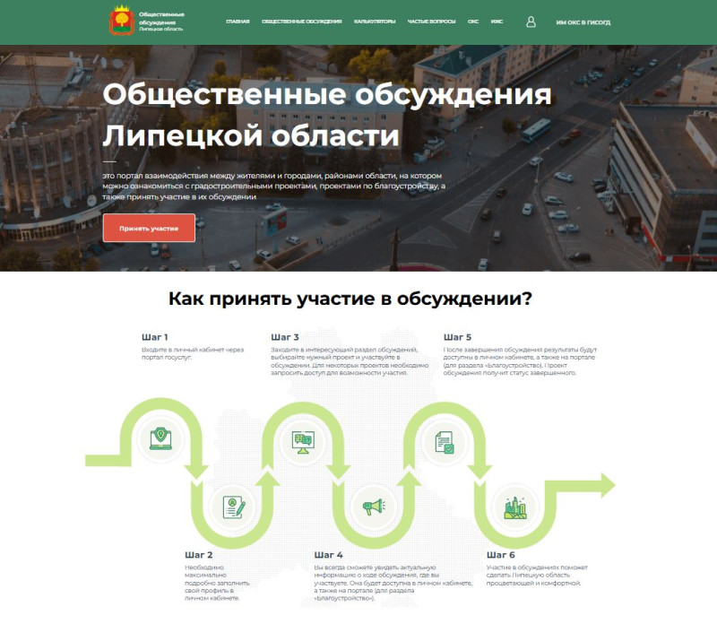     Публичный портал с обратной связью от жителей
    