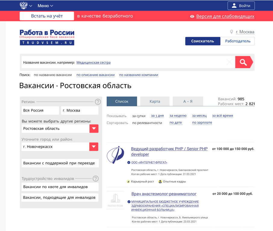 Промежуточный результат