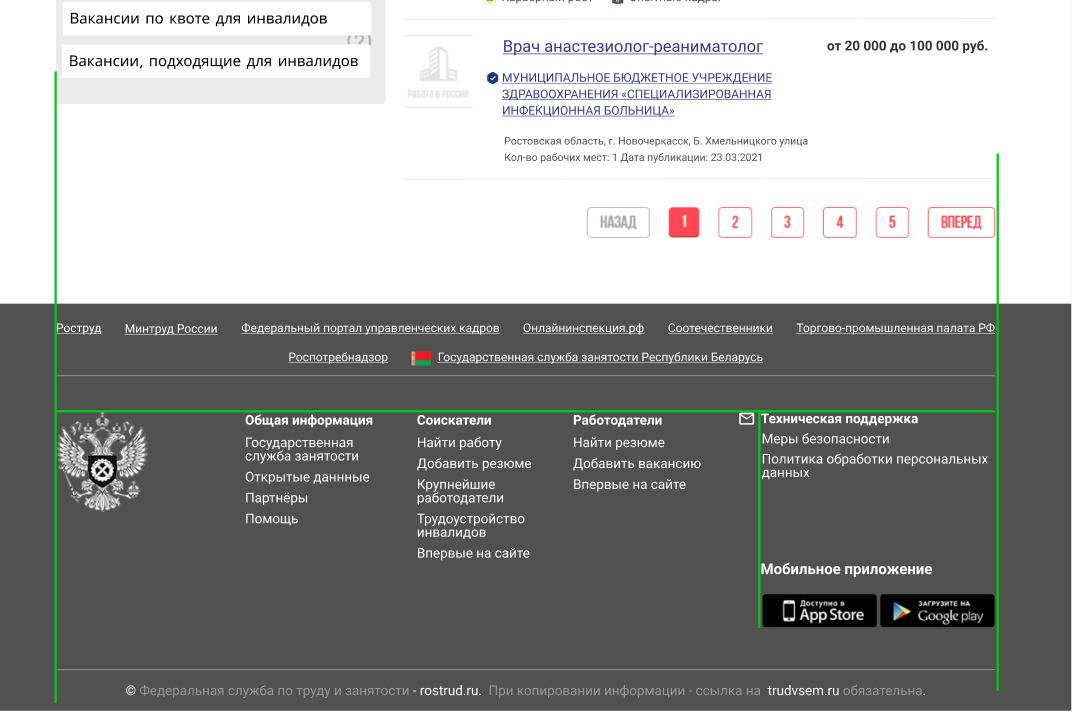 Новый подвал с направляющими