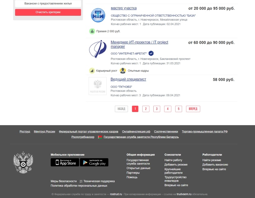 А вот такой он был