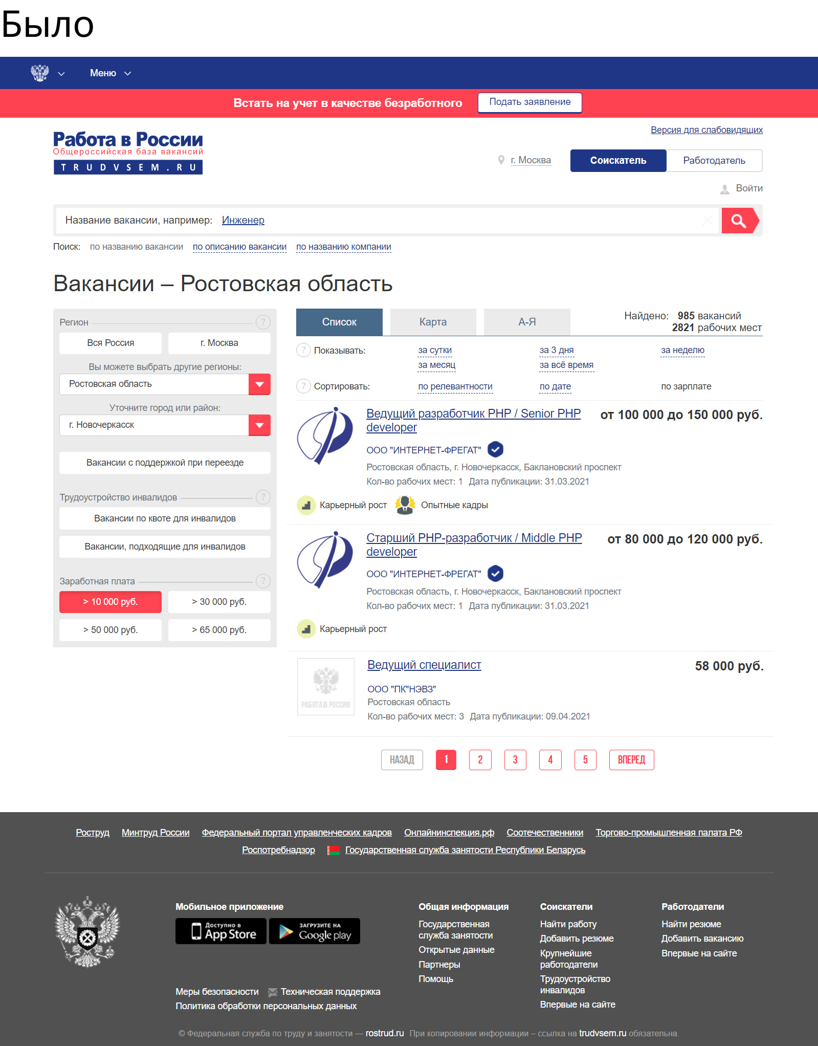 А это - исходник, который мы исправляли