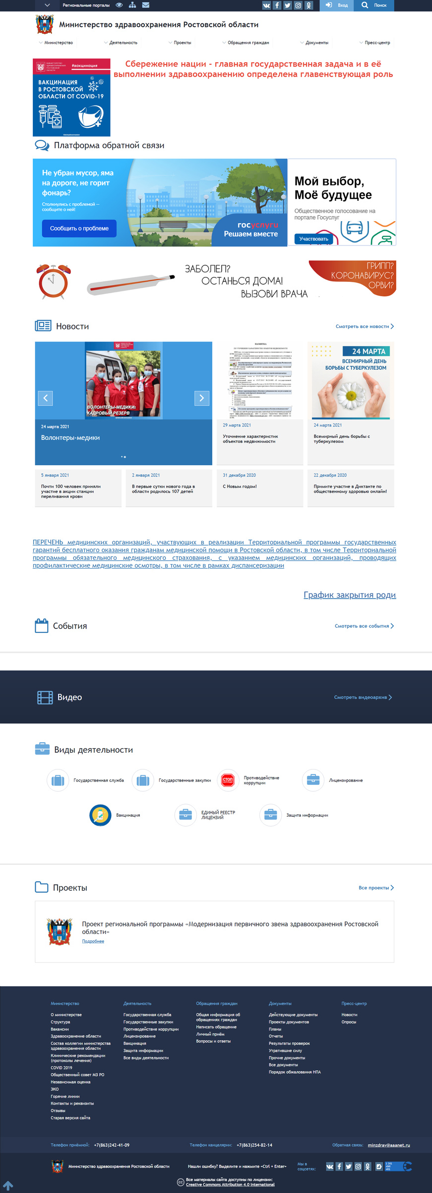 Составим общее впечатление.