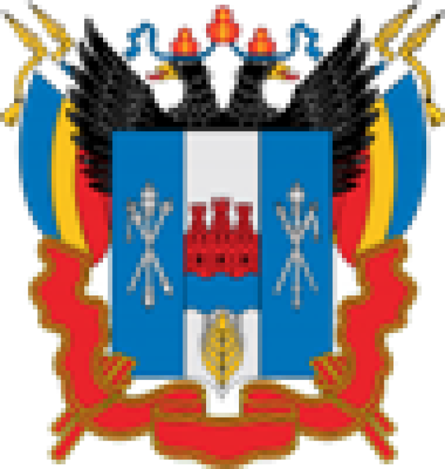 ГКУ РО «Центр хранения архивных документов в городе Шахты Ростовской области»